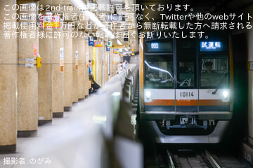 【メトロ】10000系10114F綾瀬工場出場試運転