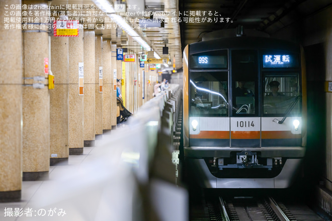【メトロ】10000系10114F綾瀬工場出場試運転を地下鉄赤塚駅で撮影した写真