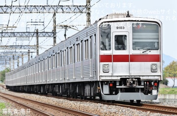 【東武】9000系9103F川越整備所入場回送