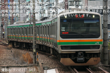 【JR東】E231系ヤマU53編成東京総合車両センター入場回送