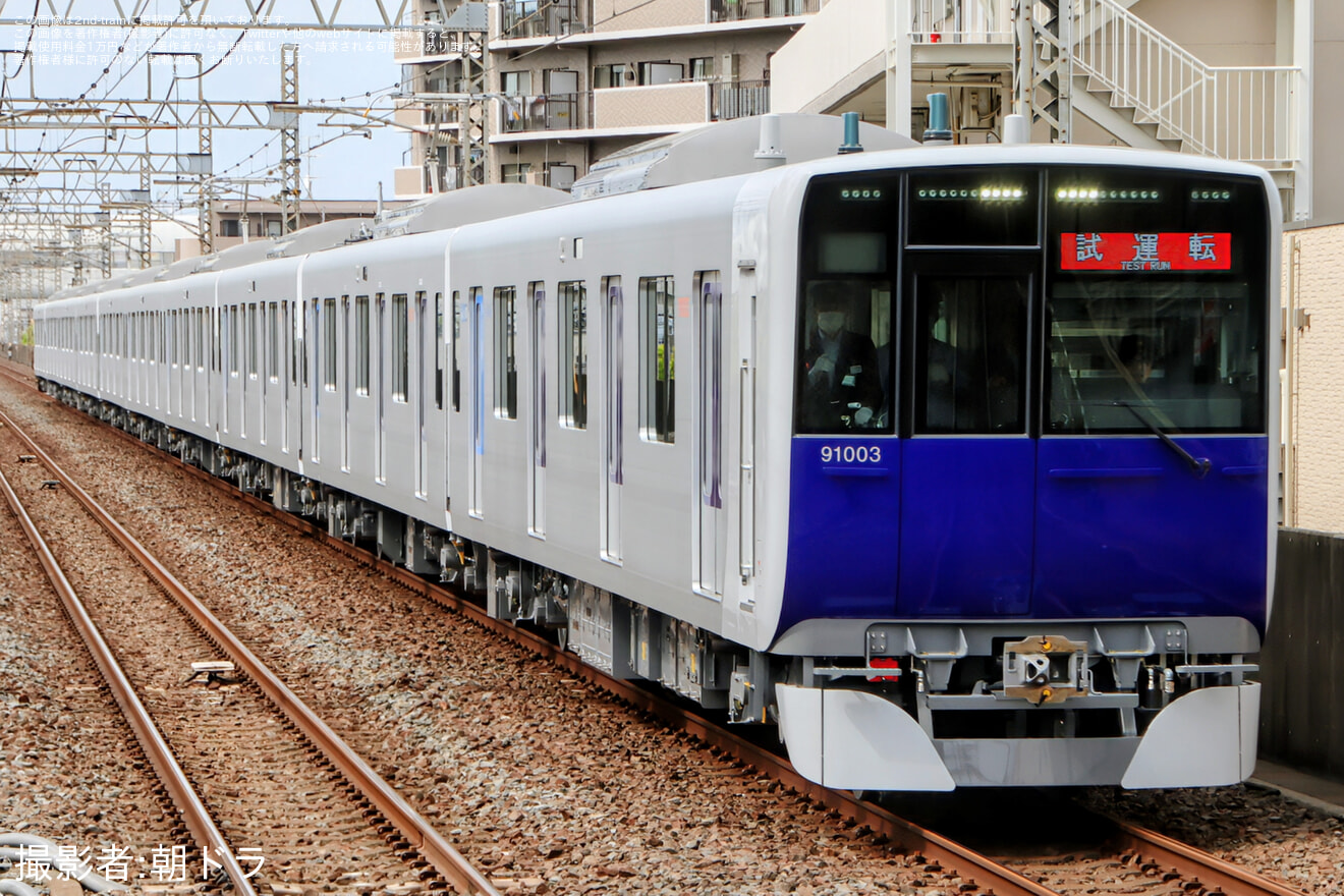 【東武】90000系91003Fがスカイツリーラインにて試運転を実施の拡大写真