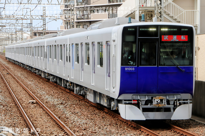 【東武】90000系91003F日中試運転実施を獨協大学前駅で撮影した写真