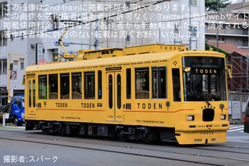 【都営】リニューアルされた都電8501号車を使用した団体臨時列車が運転