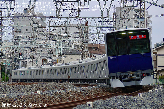 【東武】90000系91003F日中試運転実施を不明で撮影した写真
