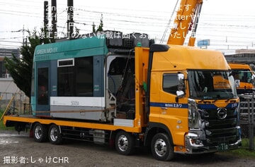 【広電】5000形5005号「グリーンムーバー」が廃車陸送