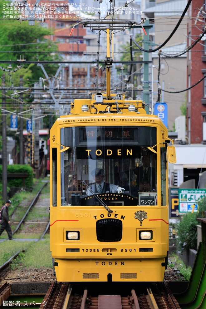 【都営】リニューアルされた都電8501号車を使用した団体臨時列車が運転を不明で撮影した写真