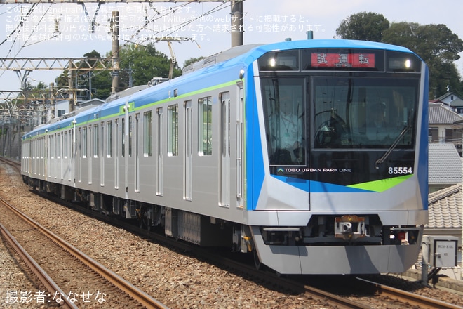 を増尾駅で撮影した写真