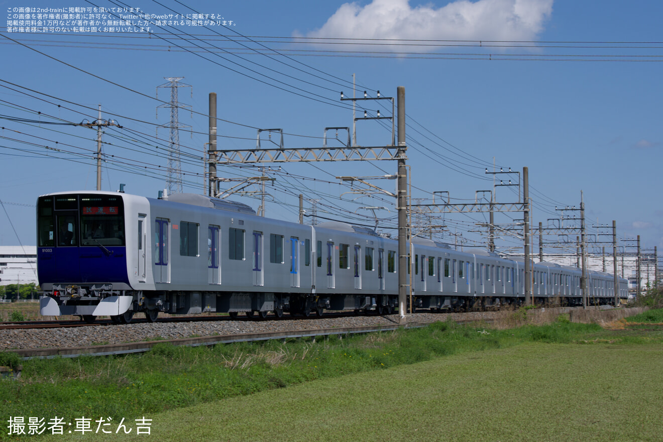 【東武】90000系91003Fがスカイツリーラインにて試運転を実施の拡大写真