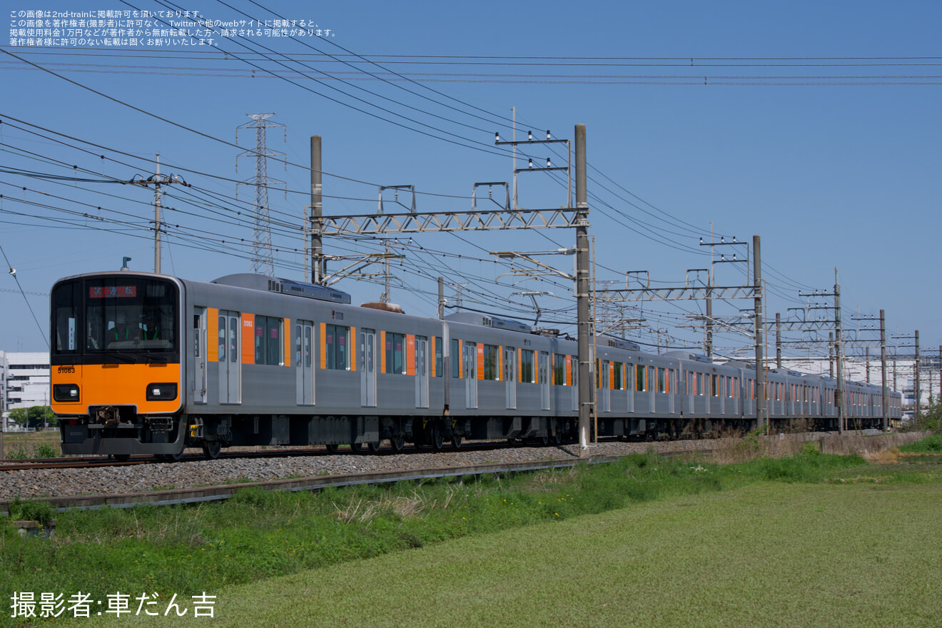 【東武】50050型51063編成南栗橋工場出場試運転の拡大写真