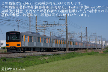 【東武】50000系51063編成南栗橋工場出場試運転