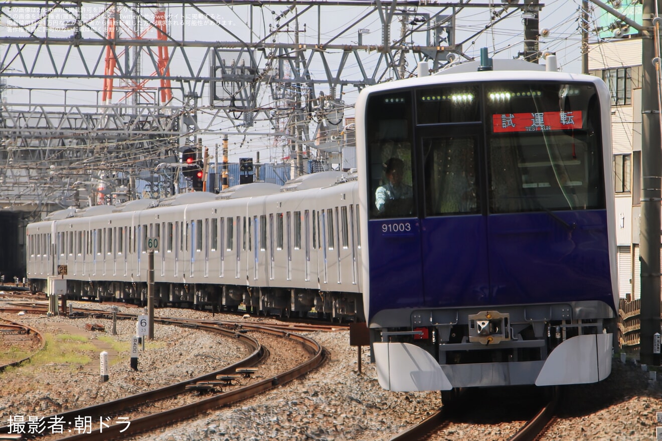 【東武】90000系91003Fがスカイツリーラインにて試運転を実施の拡大写真