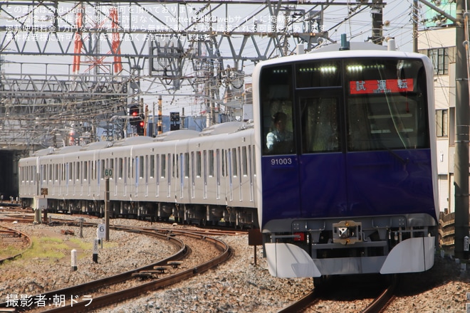【東武】90000系91003Fがスカイツリーラインにて試運転を実施 - 東武動物公園～姫宮間にて撮影