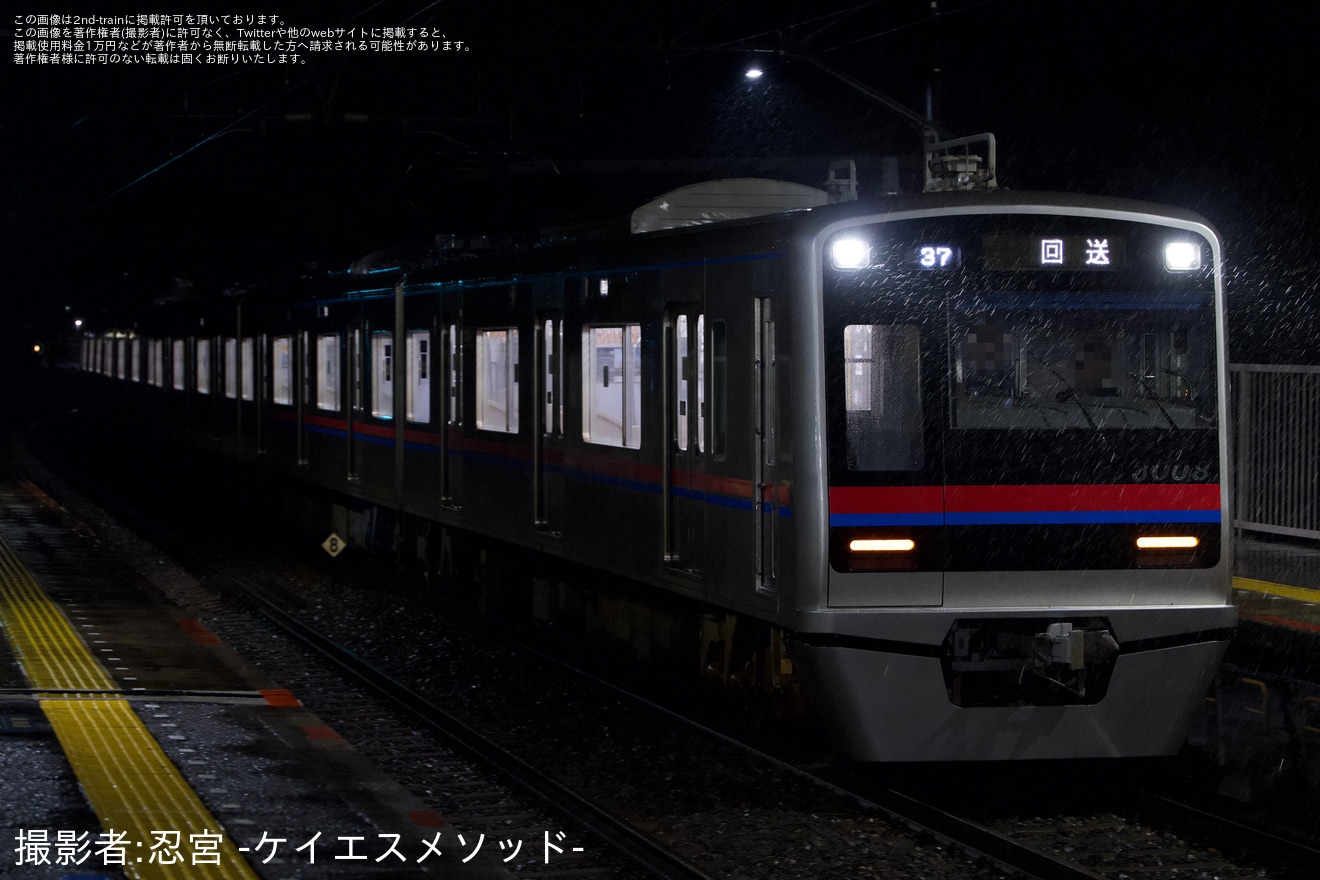 【京成】3000形3008編成が自動車接触事故後に宗吾車両基地へ臨時回送の拡大写真