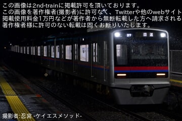 【京成】3000形3008編成が自動車接触事故後に宗吾車両基地へ臨時回送