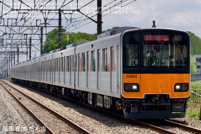 【東武】50050型51063編成南栗橋工場出場試運転を姫宮～東武動物公園間で撮影した写真