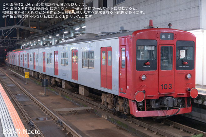 【JR九】103系E-13編成が配給輸送を不明で撮影した写真
