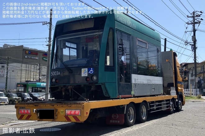【広電】5000形5003号 廃車陸送 - 荒手車庫にて撮影