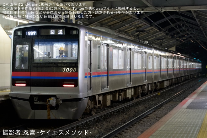 【京成】3000形3008編成が自動車接触事故後に宗吾車両基地へ臨時回送