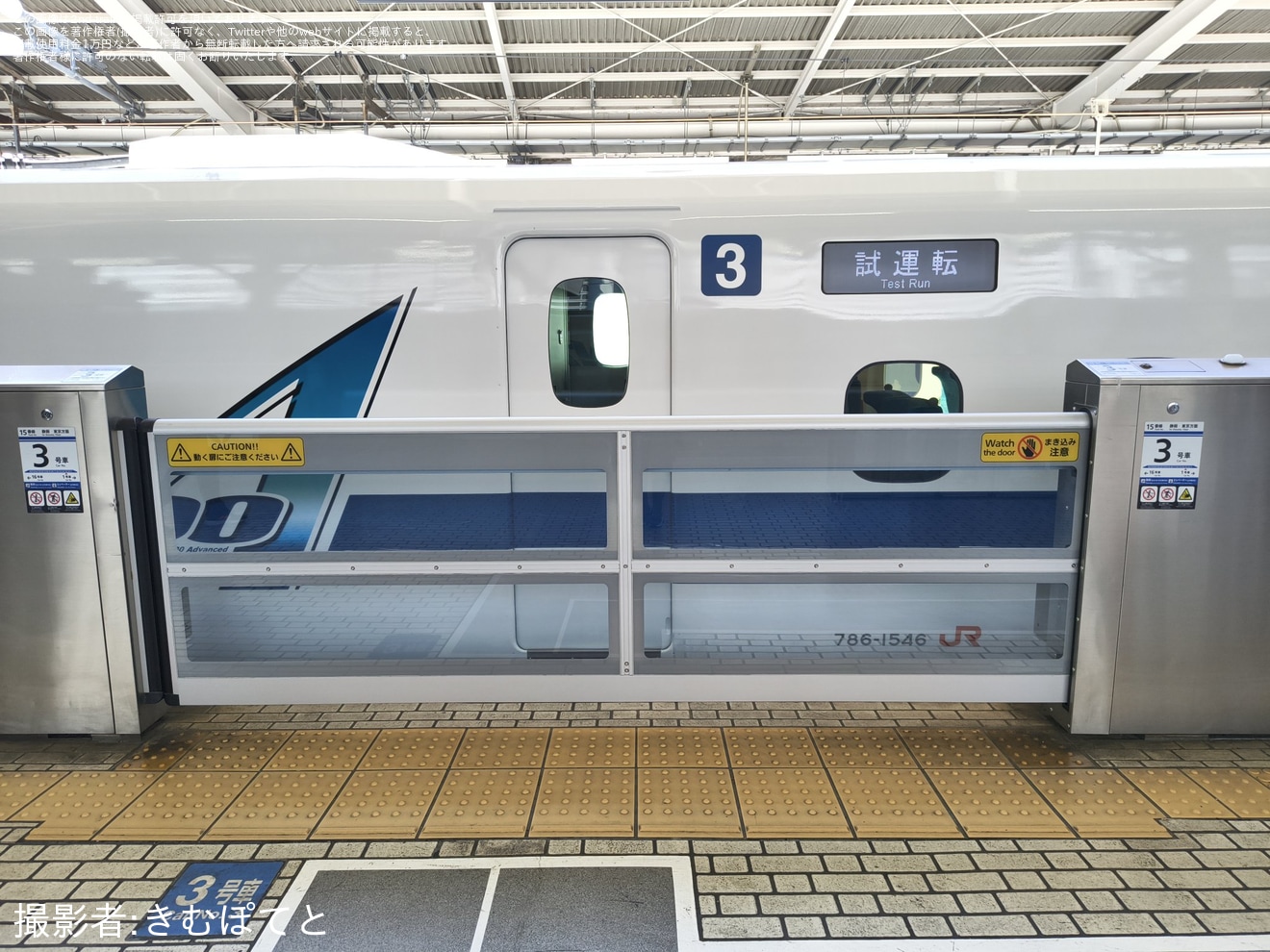 【JR海】N700A G46編成浜松工場出場試運転(202604)の拡大写真