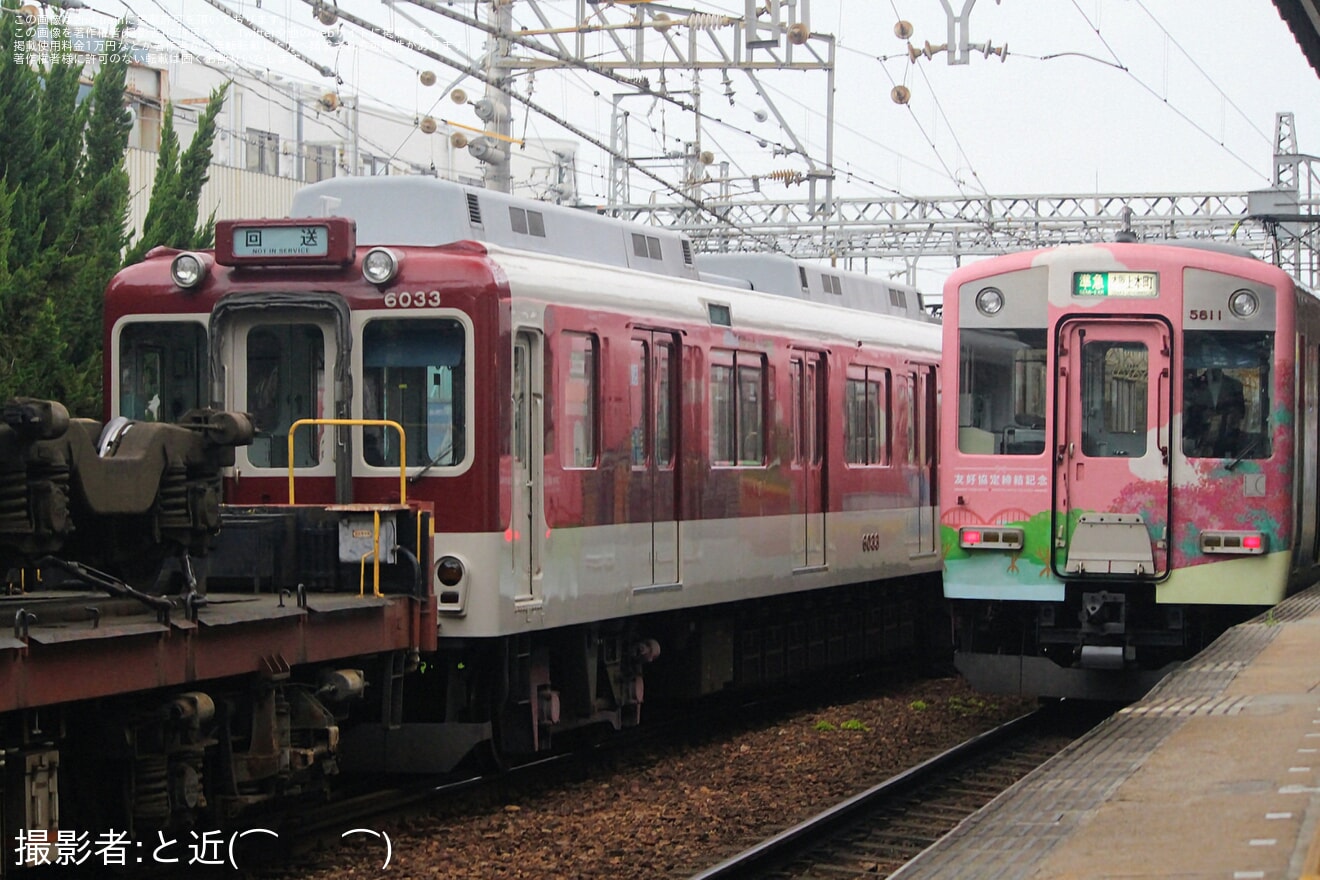 【近鉄】6020系C33が高安へ回送の拡大写真