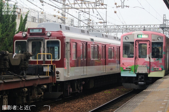 【近鉄】6020系C33が高安へ回送を不明で撮影した写真