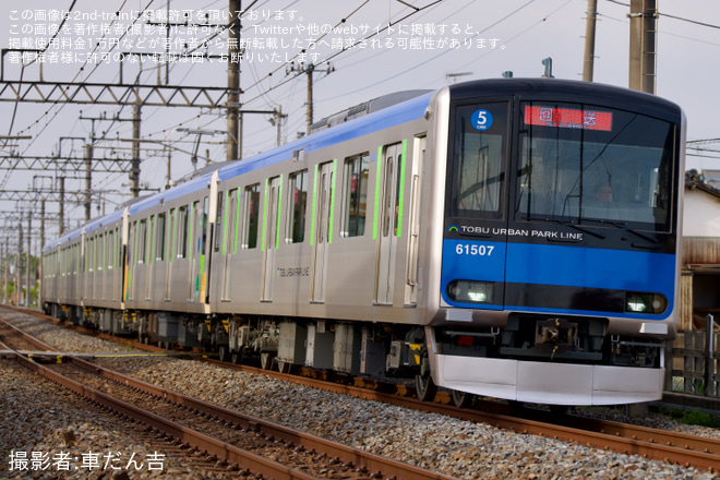 【東武】60000系61507F 南栗橋工場出場回送を南栗橋～幸手間で撮影した写真