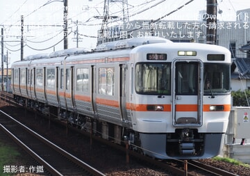 【JR海】313系N2編成が名古屋工場出場試運転(202604)