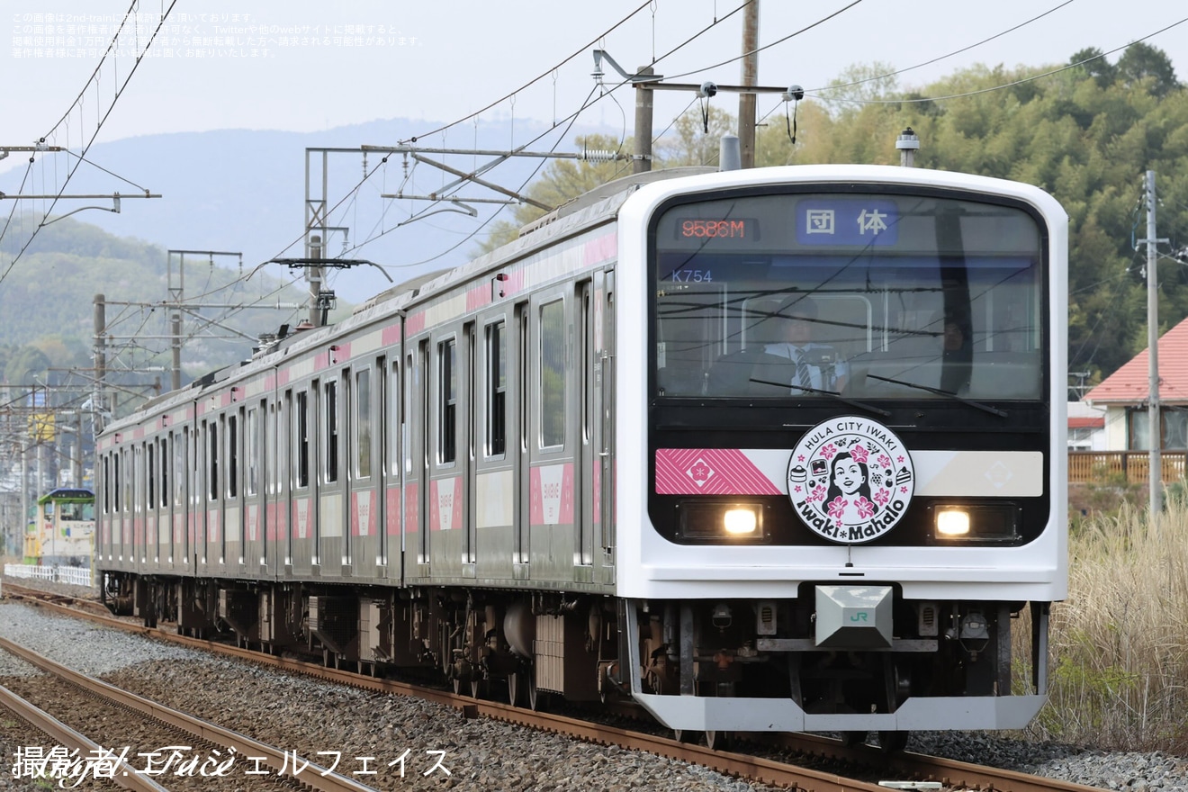 【JR東】～ふくしまの春を味わうプレミアム旅～ 「Iwaki*Mahalo号」 乗車ツアーが催行の拡大写真