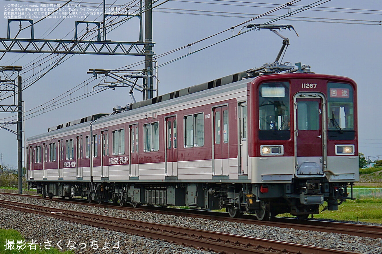 【東武】10030型11267Fが「近鉄標準色風ラッピング電車」への変更を終えて回送の拡大写真