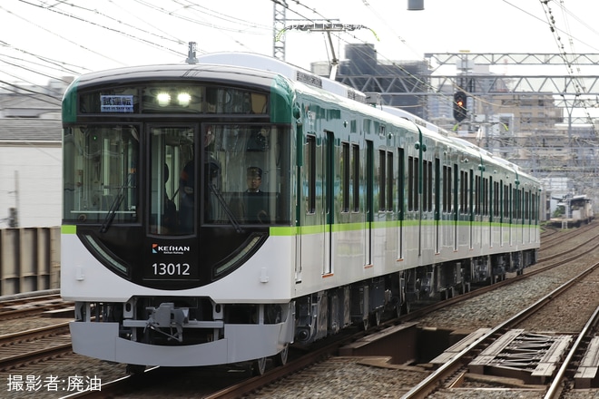 【京阪】新造車13000系13012F(13012-④-13062)が京阪本線で試運転（1枚目）