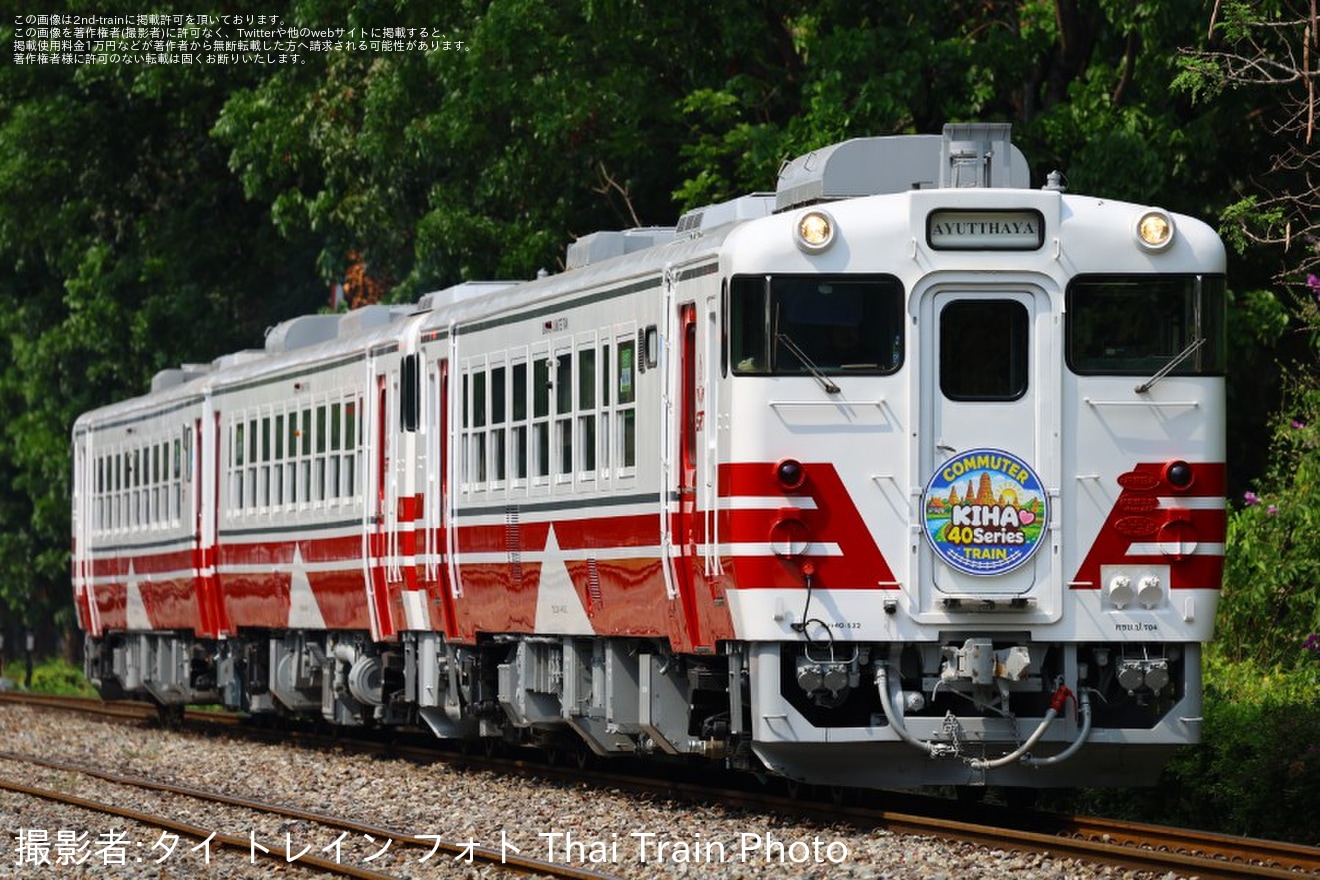 【SRT】キハ40-532+キハ48‐1509+キハ48-516がアユタヤまで乗客を乗せて運行の拡大写真