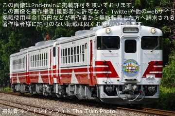 【SRT】キハ40-532+キハ48‐1509+キハ48-516がアユタヤまで乗客を乗せて運行