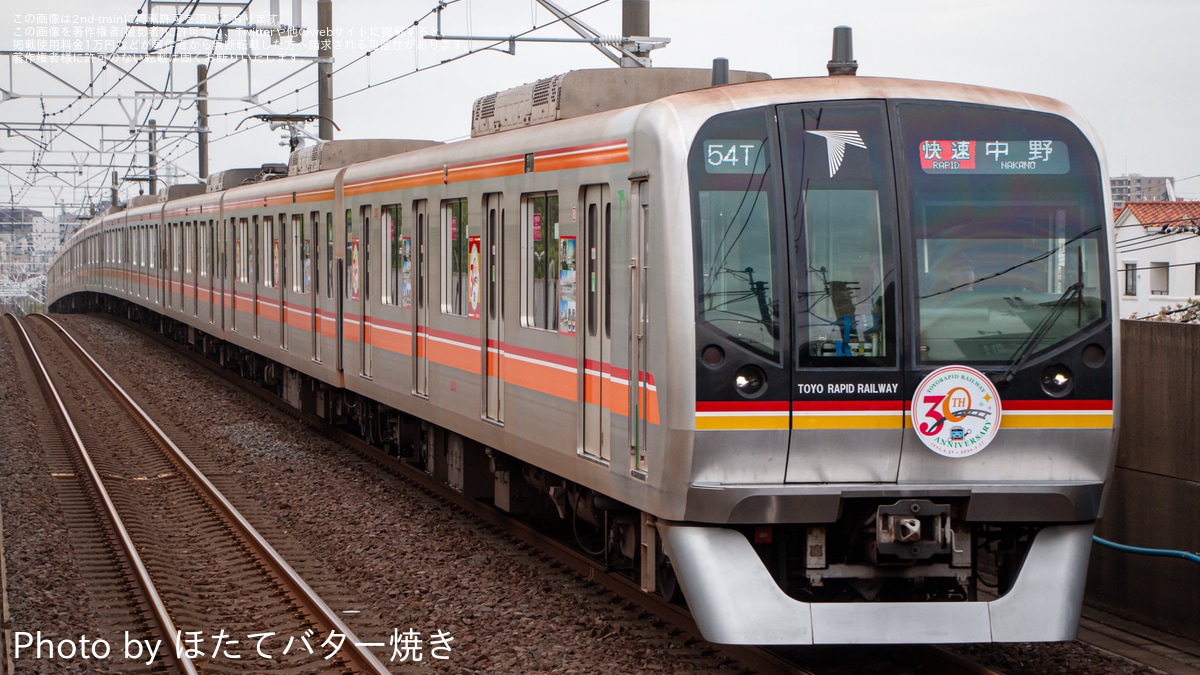 東葉】「開業30周年記念トレイン」運行開始 |2nd-train鉄道ニュース
