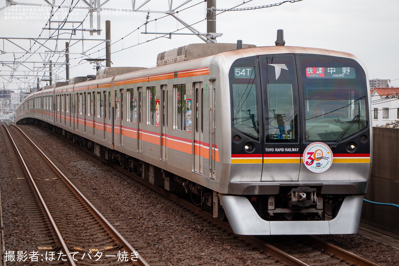 【東葉】「開業30周年記念トレイン」運行開始の拡大写真