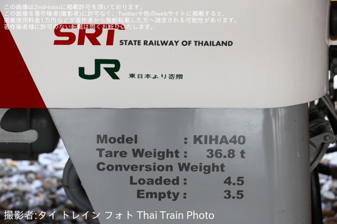 【SRT】キハ40-532+キハ48‐1509+キハ48-516がアユタヤまで乗客を乗せて運行を不明で撮影した写真