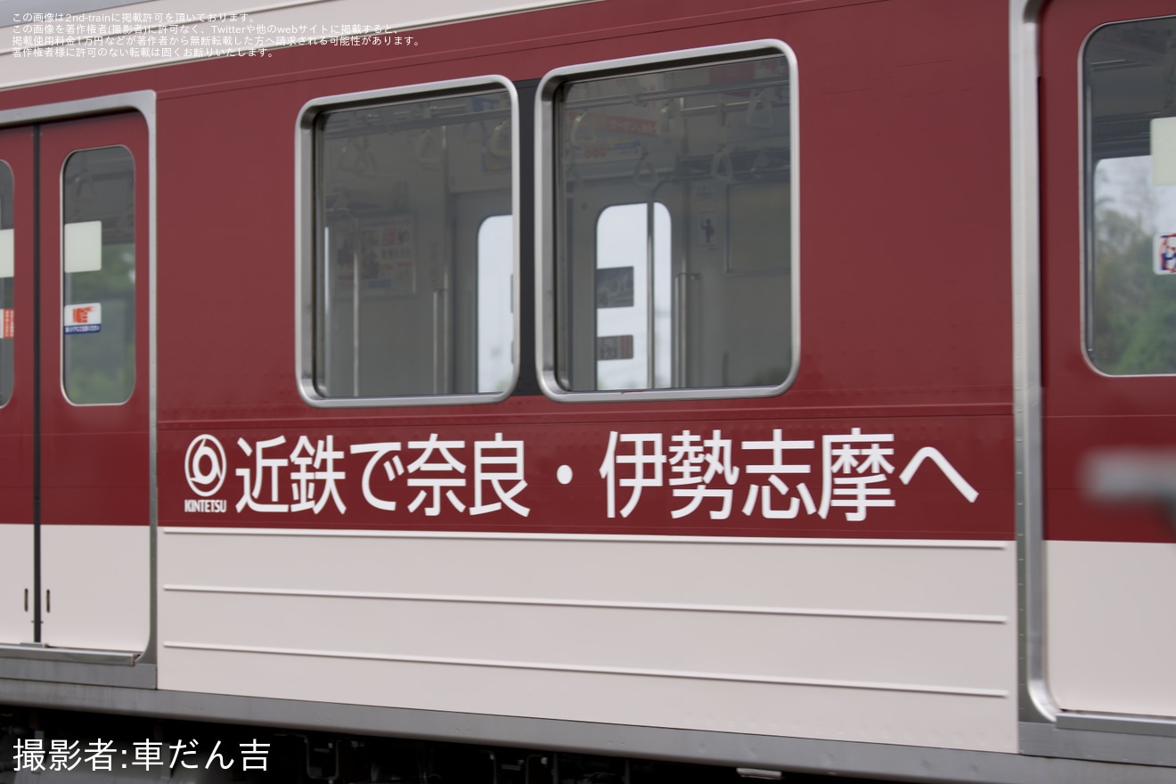 【東武】10030型11267Fが「近鉄標準色風ラッピング電車」への変更を終えて回送の拡大写真