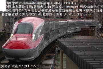 【JR東】E6系Z12編成新幹線総合車両センター出場試運転