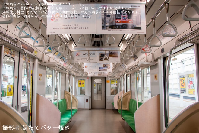 【東葉】「開業30周年記念トレイン」運行開始を不明で撮影した写真