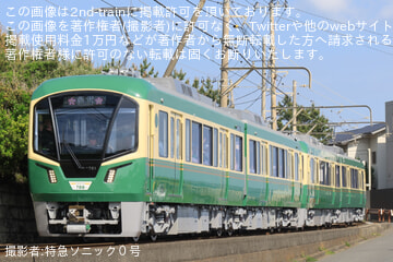 by特急ソニック０号