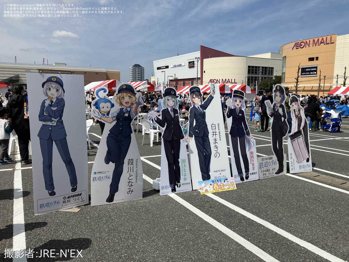 【北総】ほくそう春まつり2026を開催の拡大写真