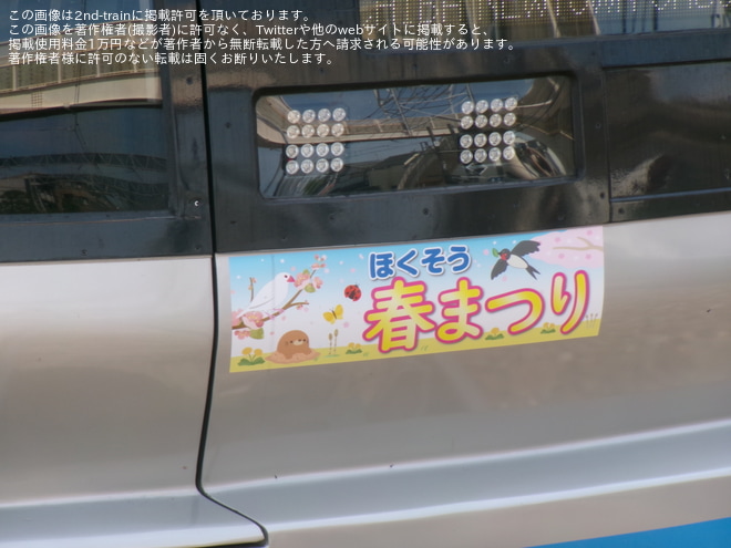 を京成高砂駅で撮影した写真