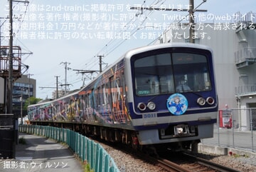 【伊豆箱】「渡辺曜バースデー」ヘッドマークを装着して運行