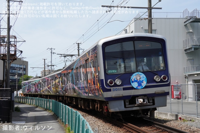 【伊豆箱】「渡辺曜バースデー」ヘッドマークを装着して運行を不明で撮影した写真