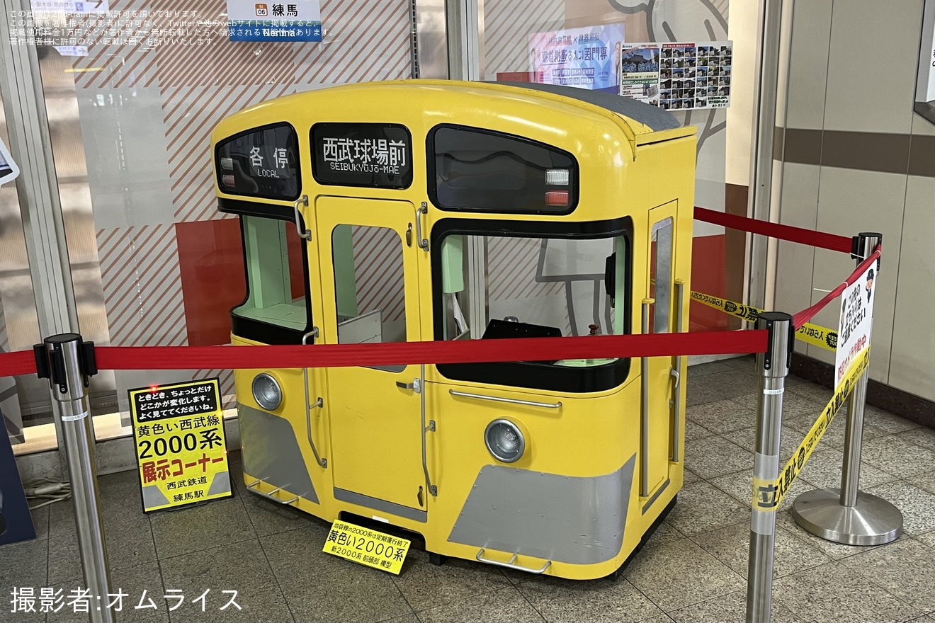 【西武】2000系展示コーナーにて期間限定で運転台を公開の拡大写真
