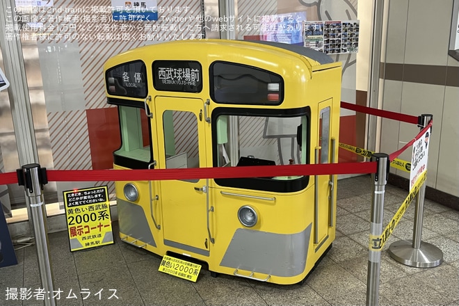 を練馬駅で撮影した写真