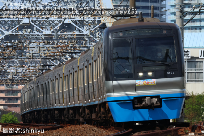 を町屋～千住大橋間で撮影した写真
