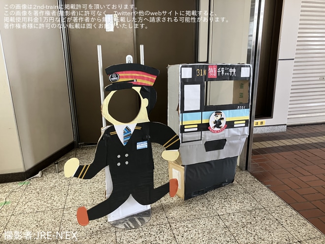 を千葉ニュータウン中央駅で撮影した写真