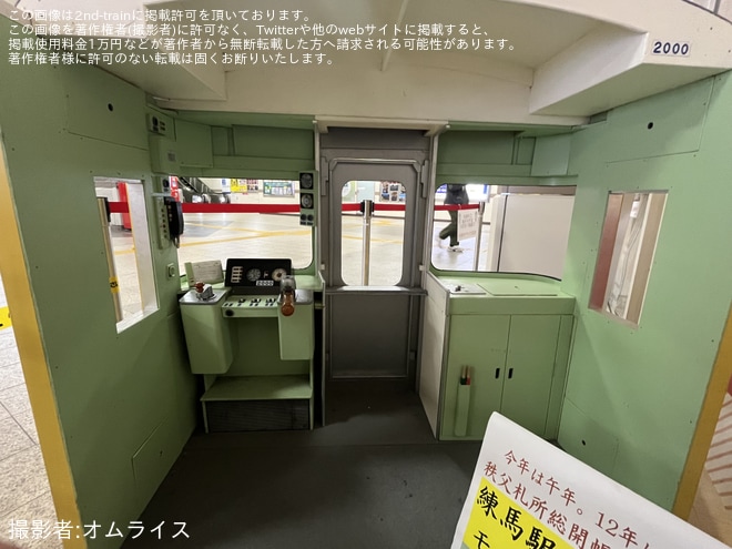 を練馬駅で撮影した写真