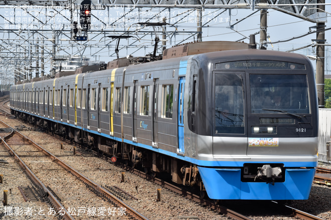 を新鎌ヶ谷駅で撮影した写真