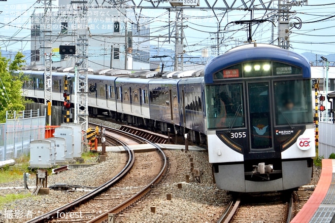 【京阪】「ウルトラマンシリーズ60周年展」記念ヘッドマークを取り付けて運行（1枚目）